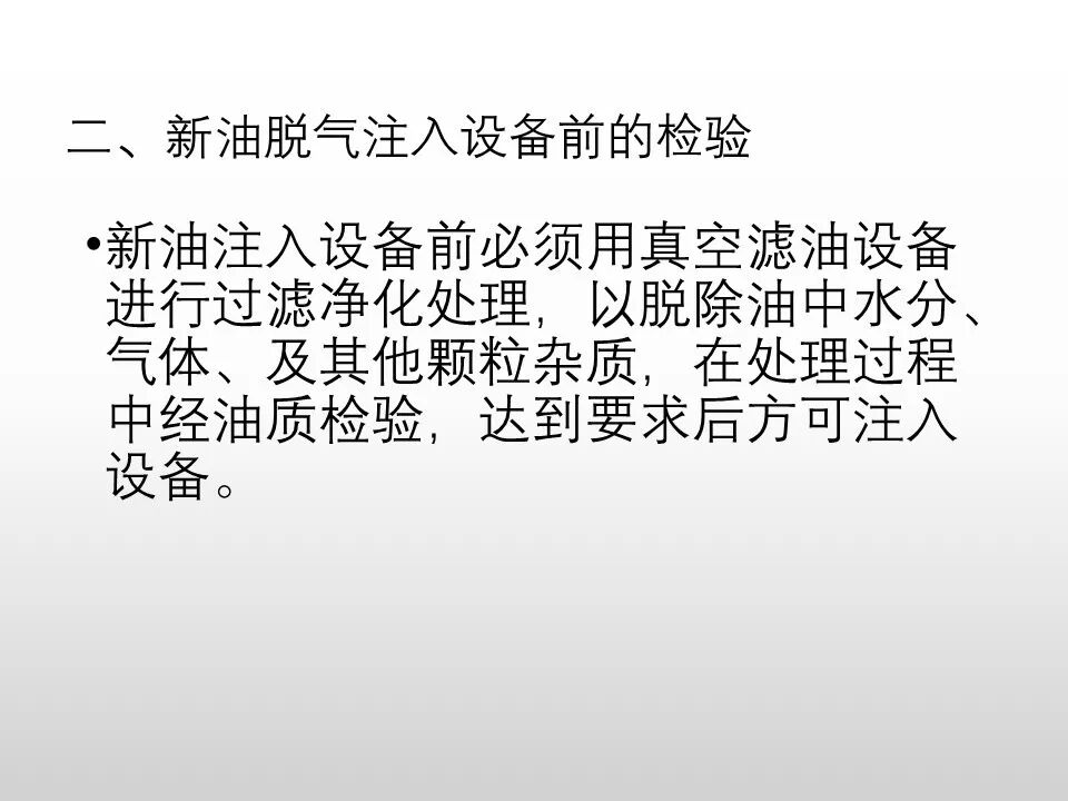 圖文看懂電力變壓器油質及色譜分析的圖23
