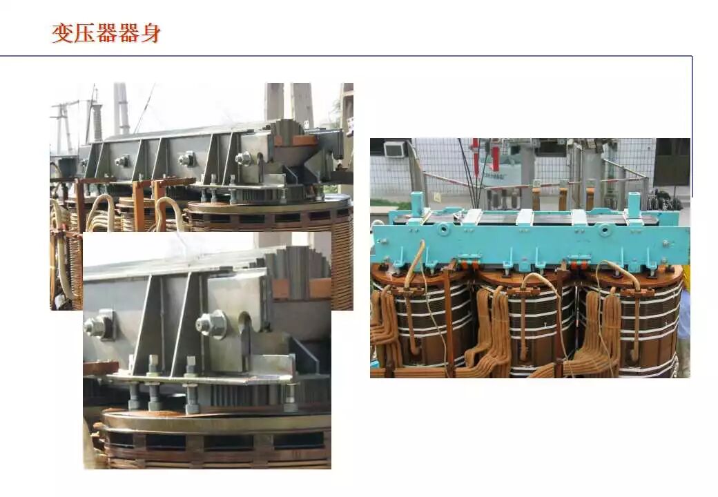 110kV油浸电力变压器基础知识介绍的图57