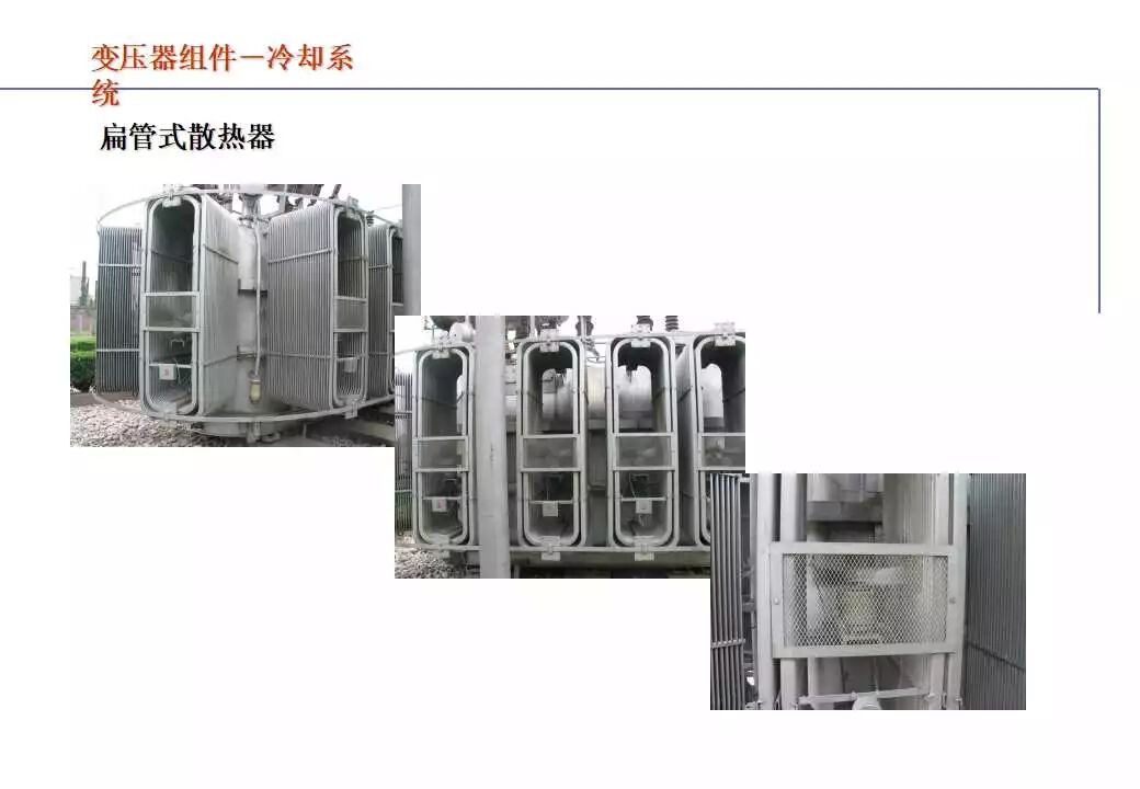 110kV油浸电力变压器基础知识介绍的图109