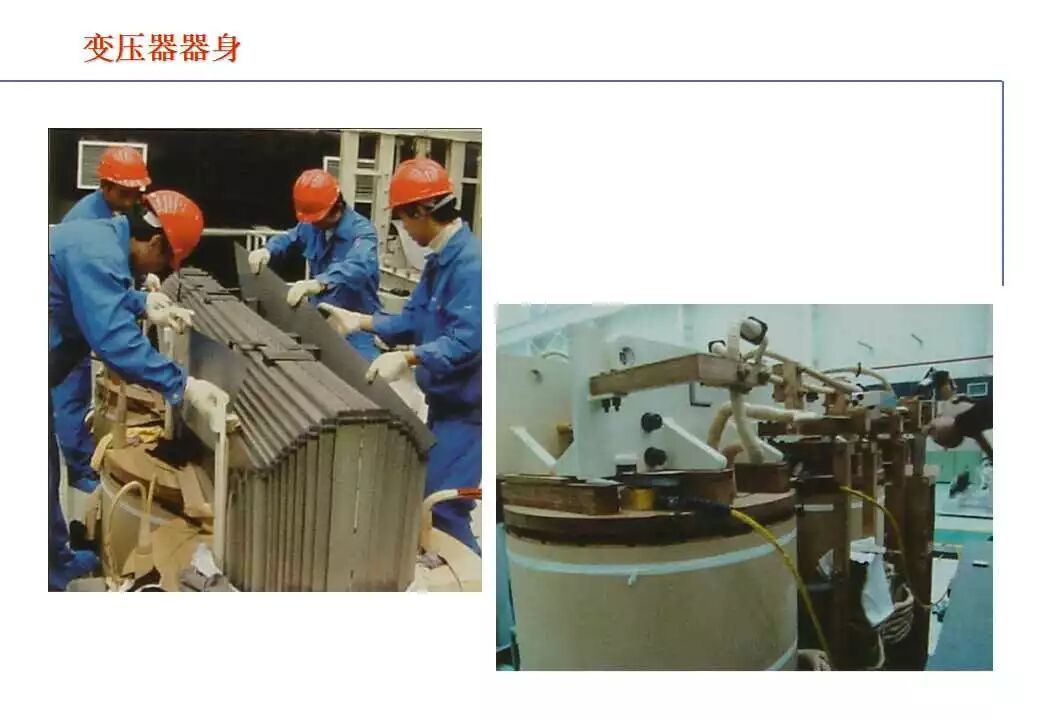 110kV油浸电力变压器基础知识介绍的图55