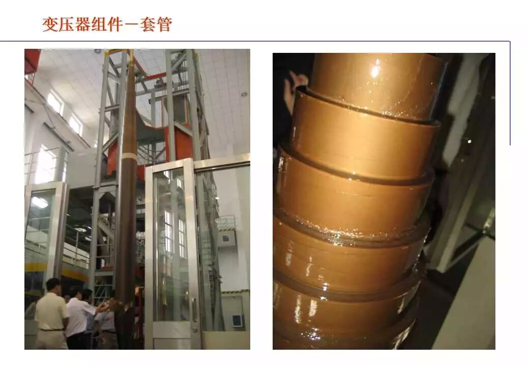 110kV油浸电力变压器基础知识介绍的图76