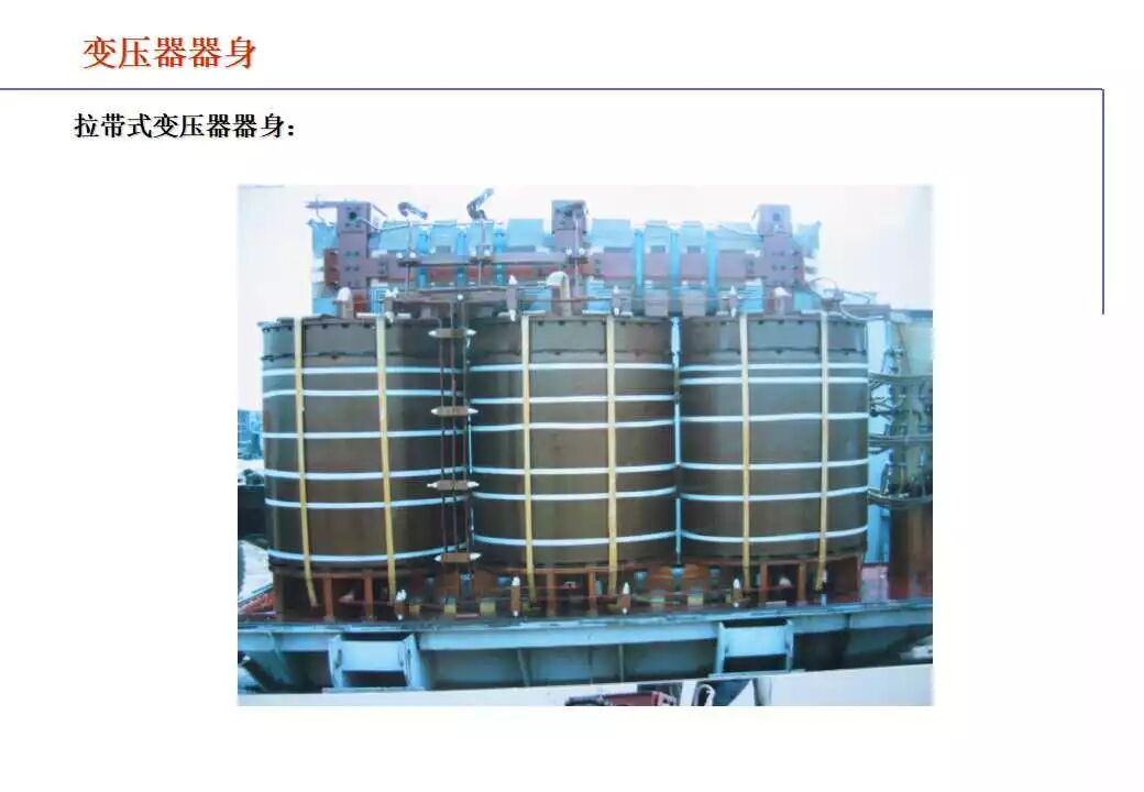 110kV油浸电力变压器基础知识介绍的图64