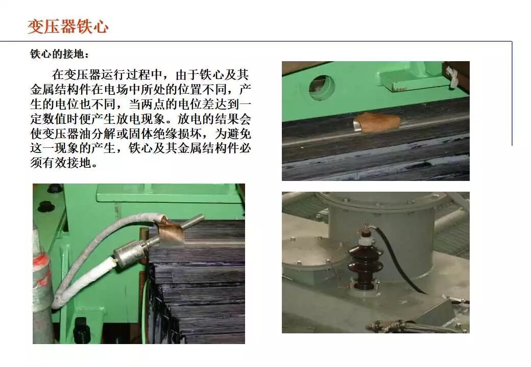 110kV油浸电力变压器基础知识介绍的图22