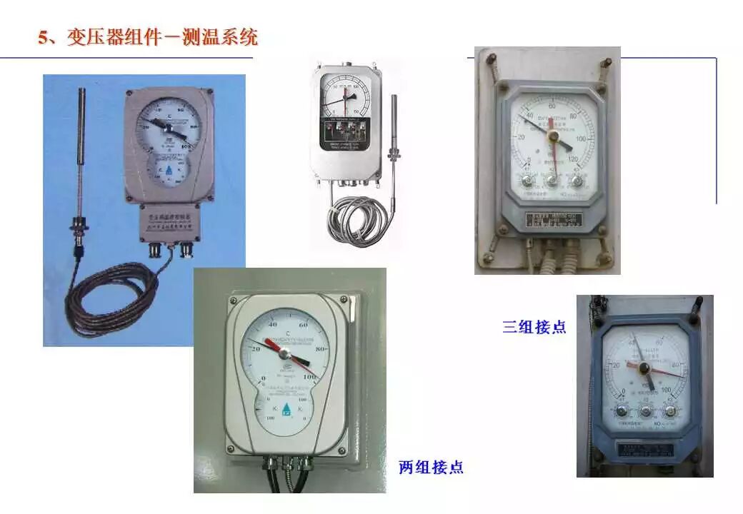 110kV油浸电力变压器基础知识介绍的图111