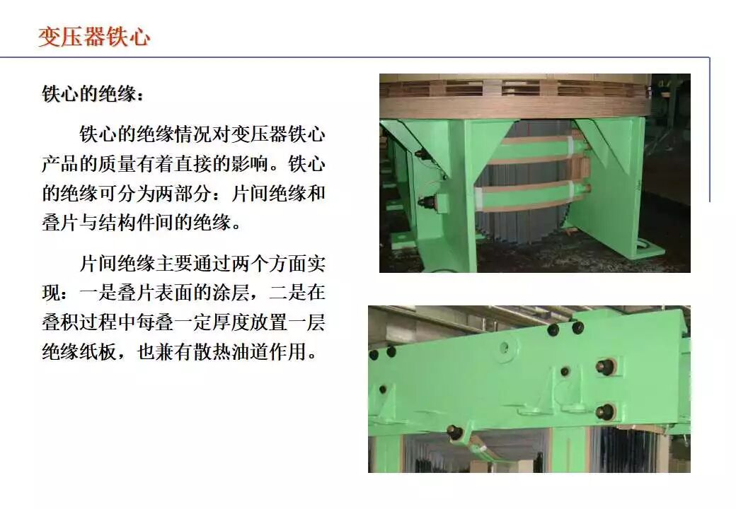 110kV油浸电力变压器基础知识介绍的图20
