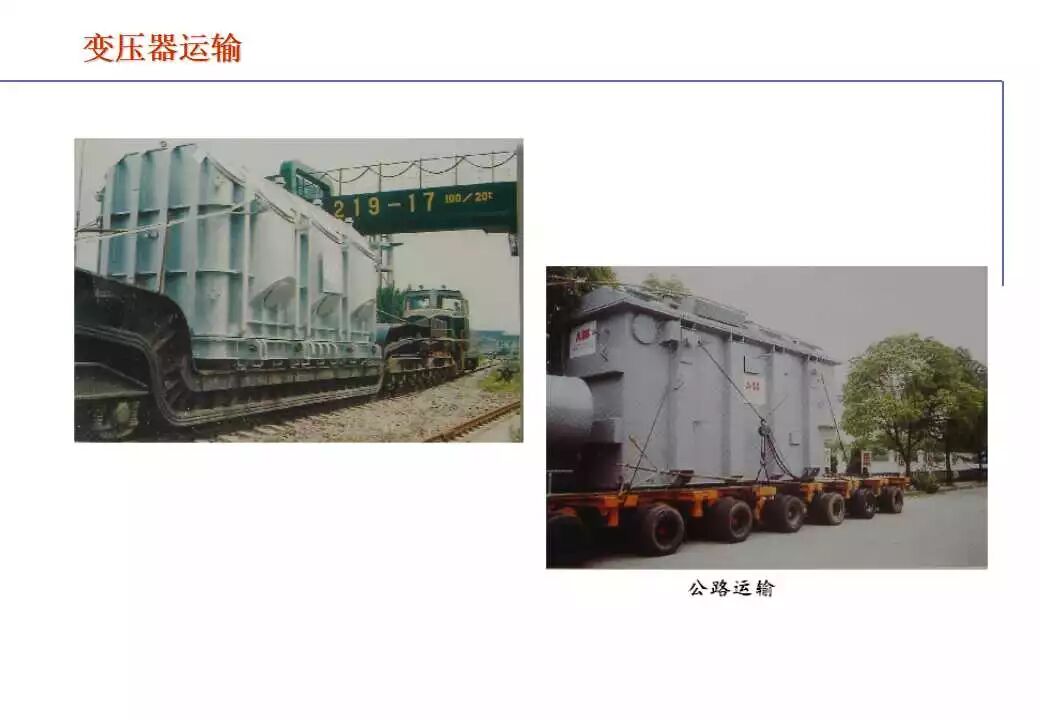 110kV油浸电力变压器基础知识介绍的图48