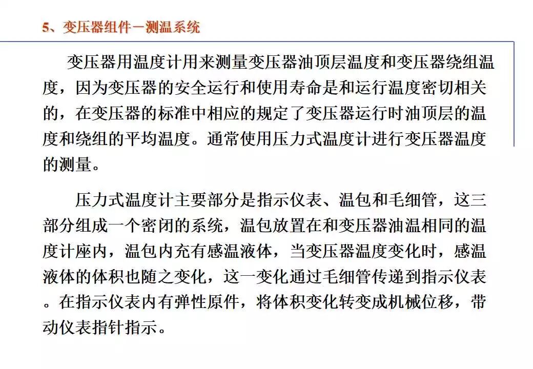 110kV油浸电力变压器基础知识介绍的图110