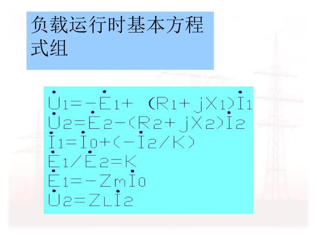 110页PPT讲解：配电变压器的原理及结构的图81