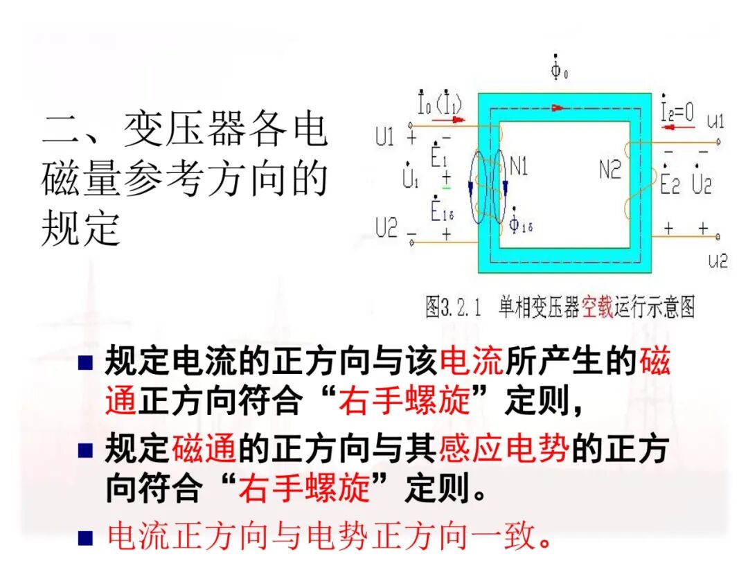 110页PPT讲解：配电变压器的原理及结构的图50