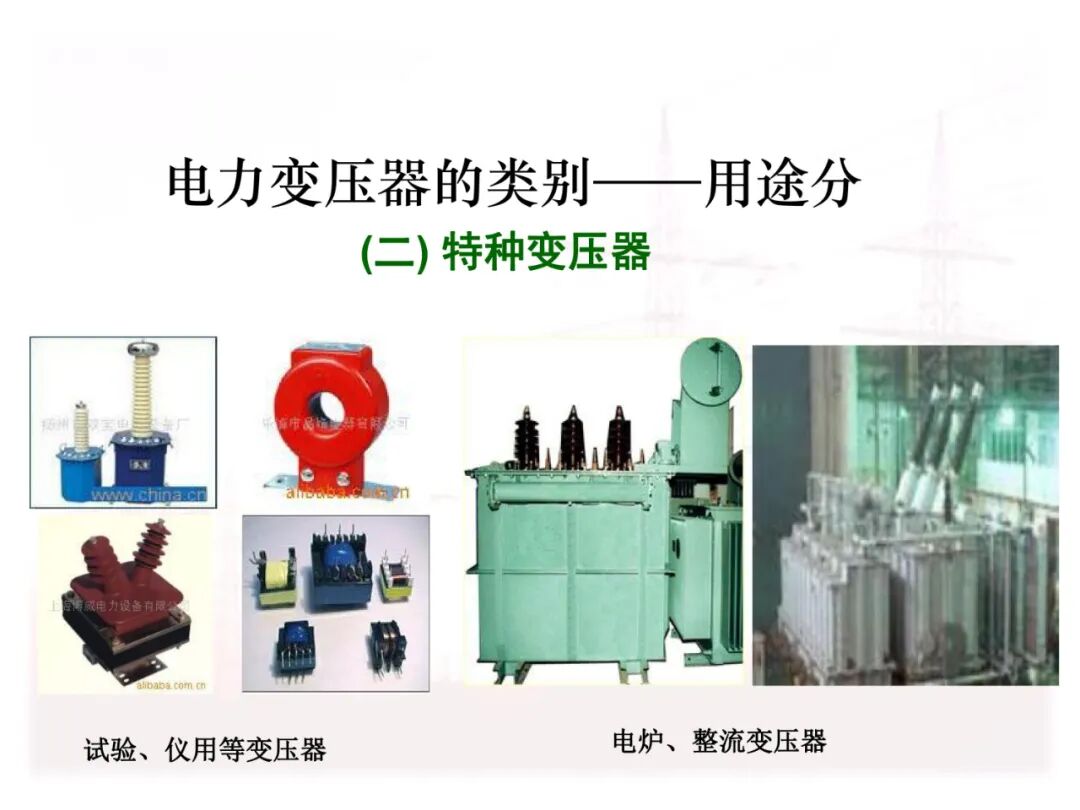 110页PPT讲解：配电变压器的原理及结构的图11