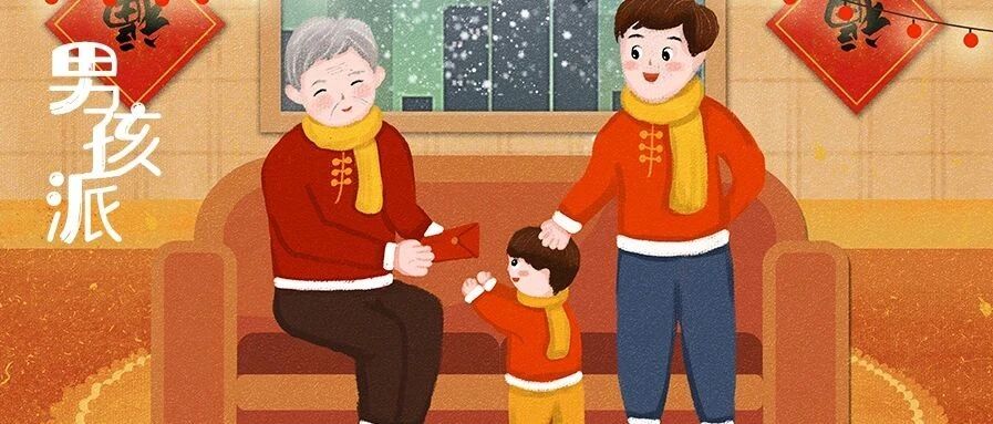 新年最该给孩子的仪式感，藏在这10件小事里