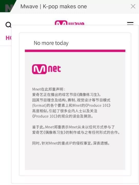 正版的《创造101》和抄来的《偶像练习生》谁会更火？