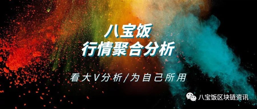 八宝饭4月22日行情汇总分析：首部中文比特币纪录片