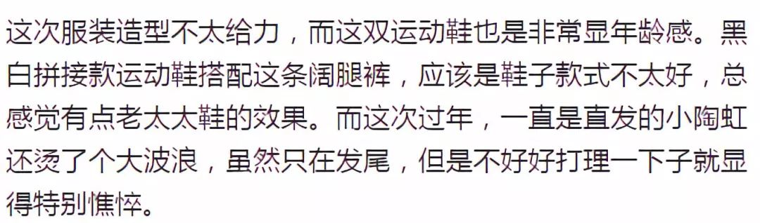 小陶虹又穿羽絨服闊腿褲走機場，換個髮型好顯老，終於信你是47歲 時尚 第13張