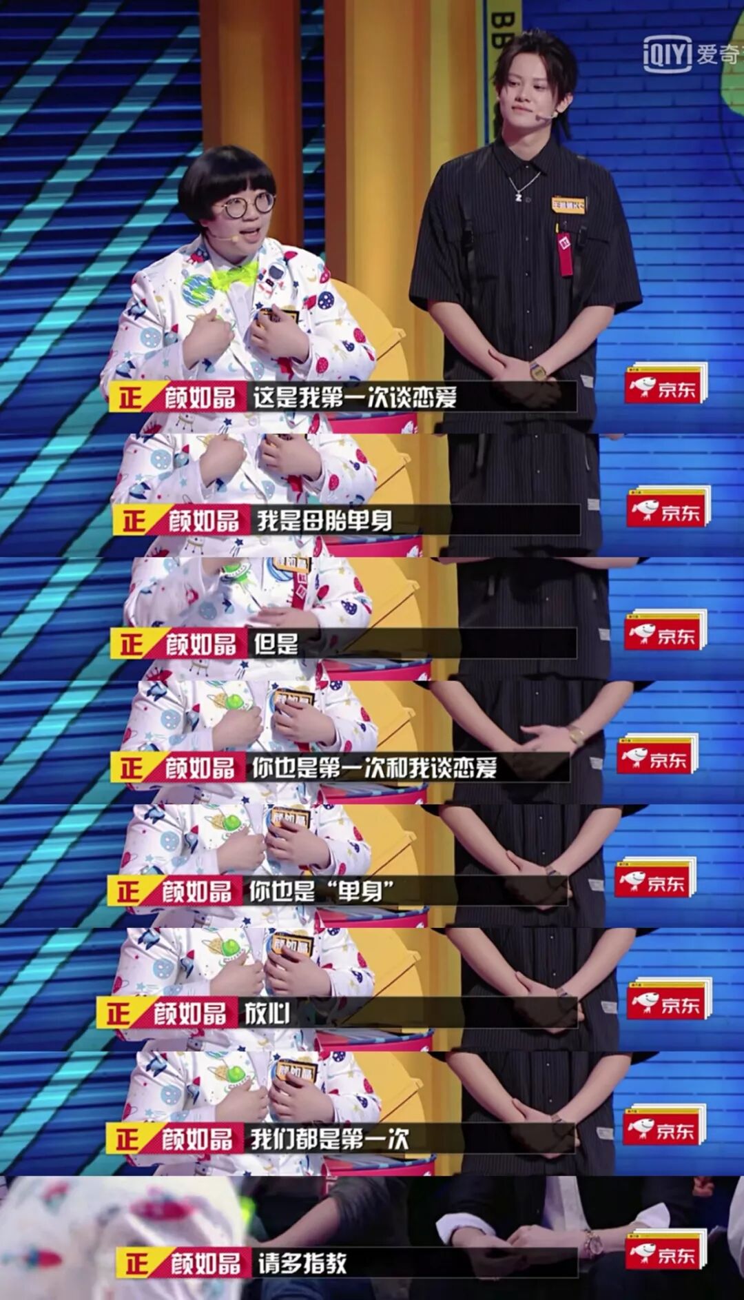 奇葩说第一季选手名单_奇葩说第一季选手_奇葩说第一季所有选手