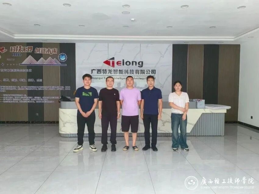 广西特龙智能科技有限公司.jpg