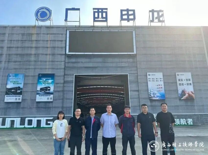 广西申龙汽车制造有限公司.jpg