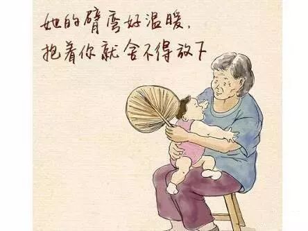 【一日一书】《爱——外婆和我》