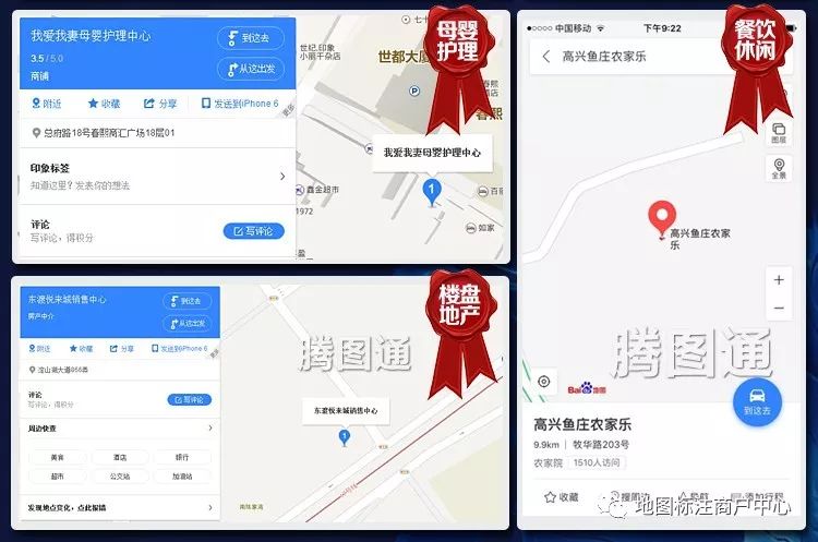 高德地图地点标注_标注地图高德地点怎么设置_标注地图高德地点怎么弄