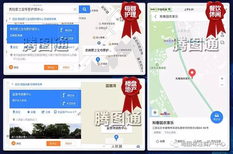 标注地图高德地点怎么设置_标注地图高德地点怎么弄_高德地图地点标注