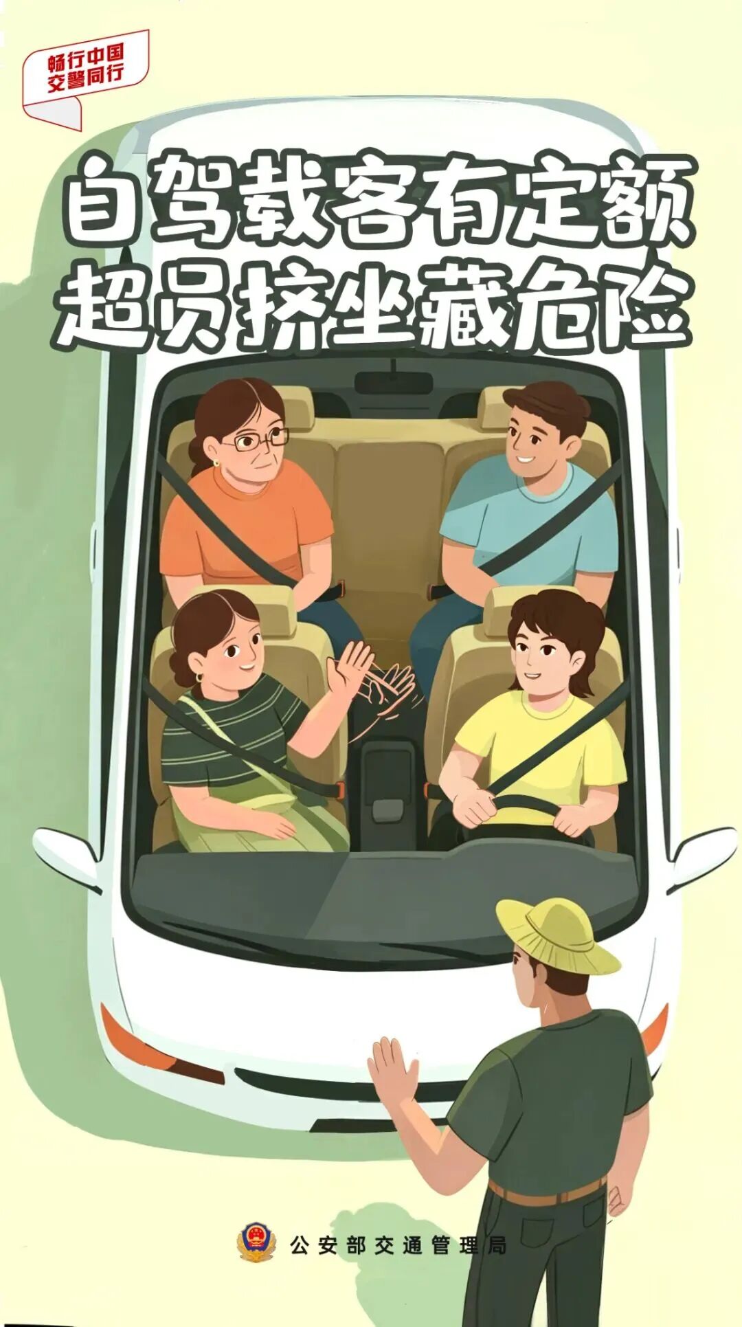 不超载1.jpg