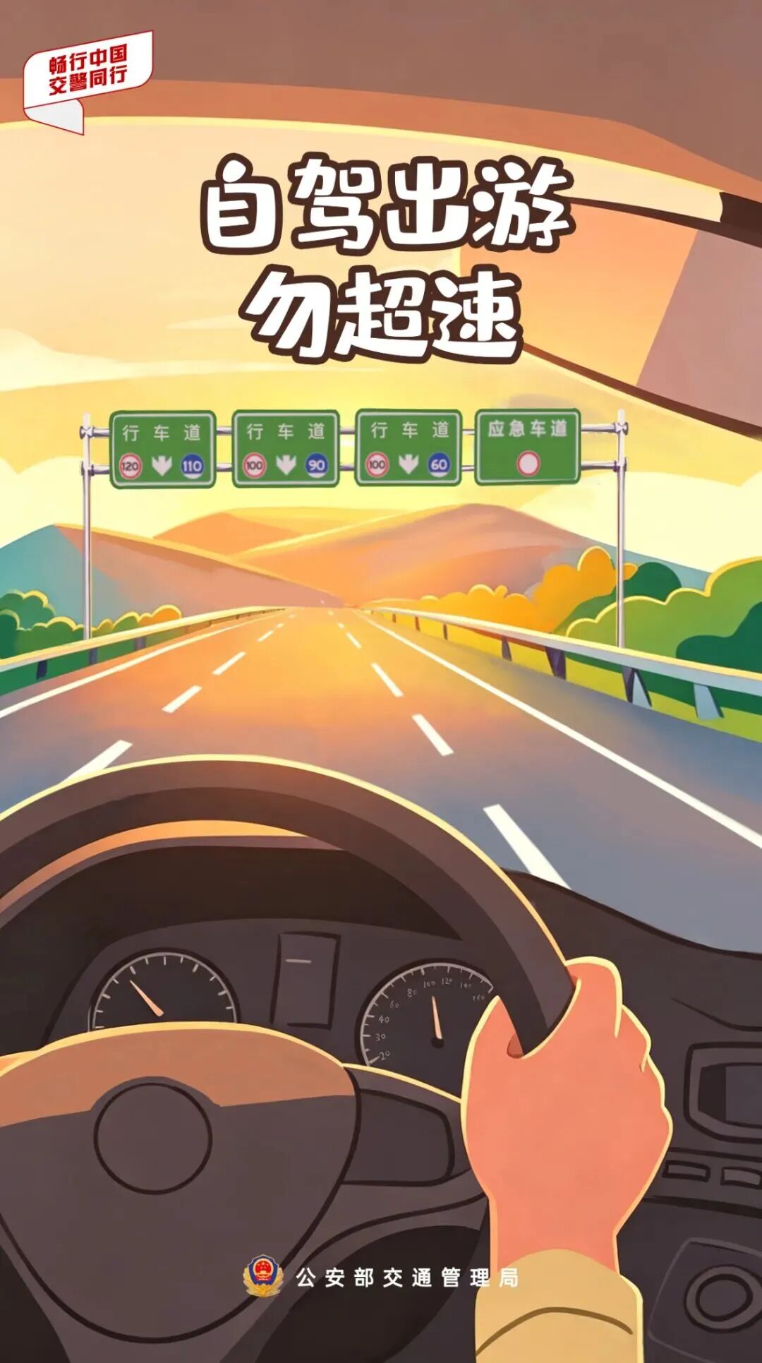 勿超速.jpg