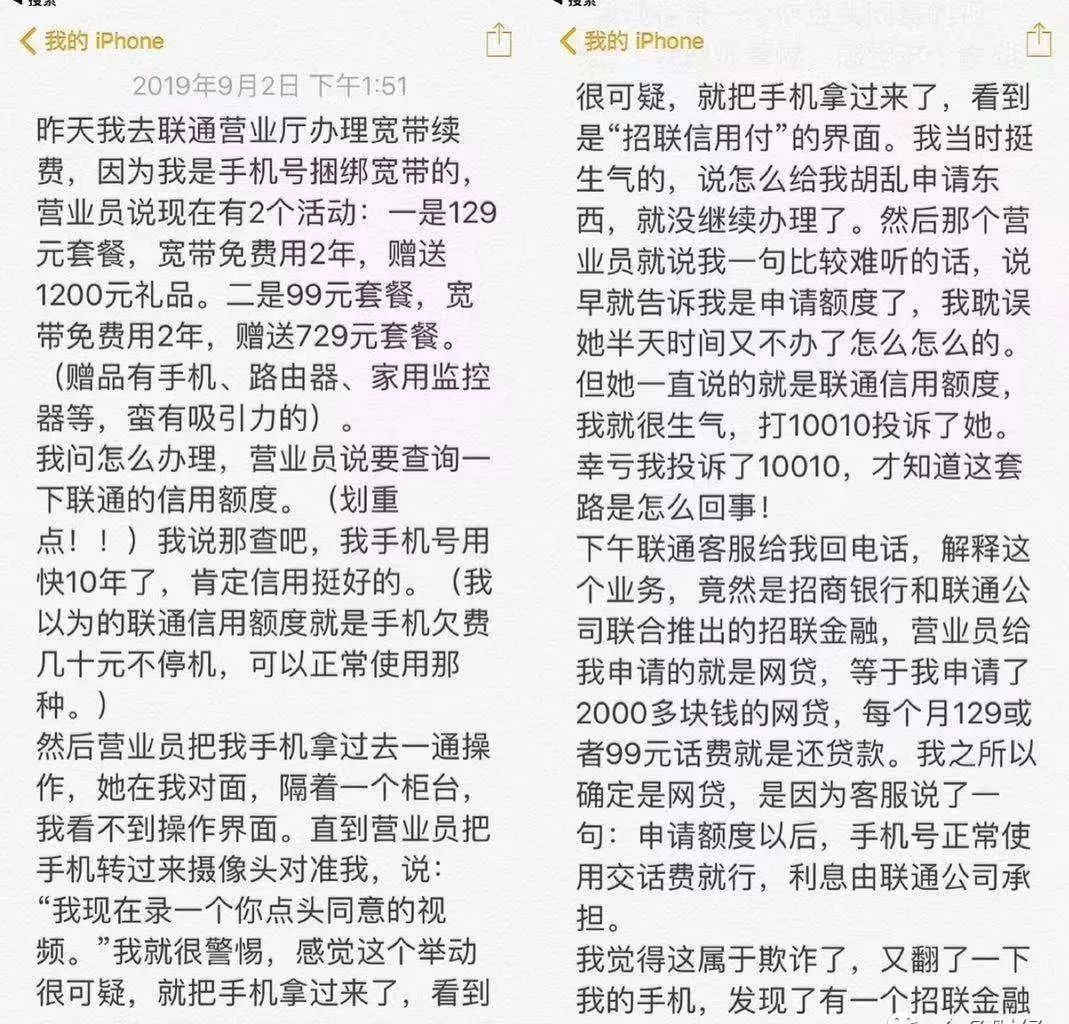 可怕！办宽带竟变成办“网贷”？