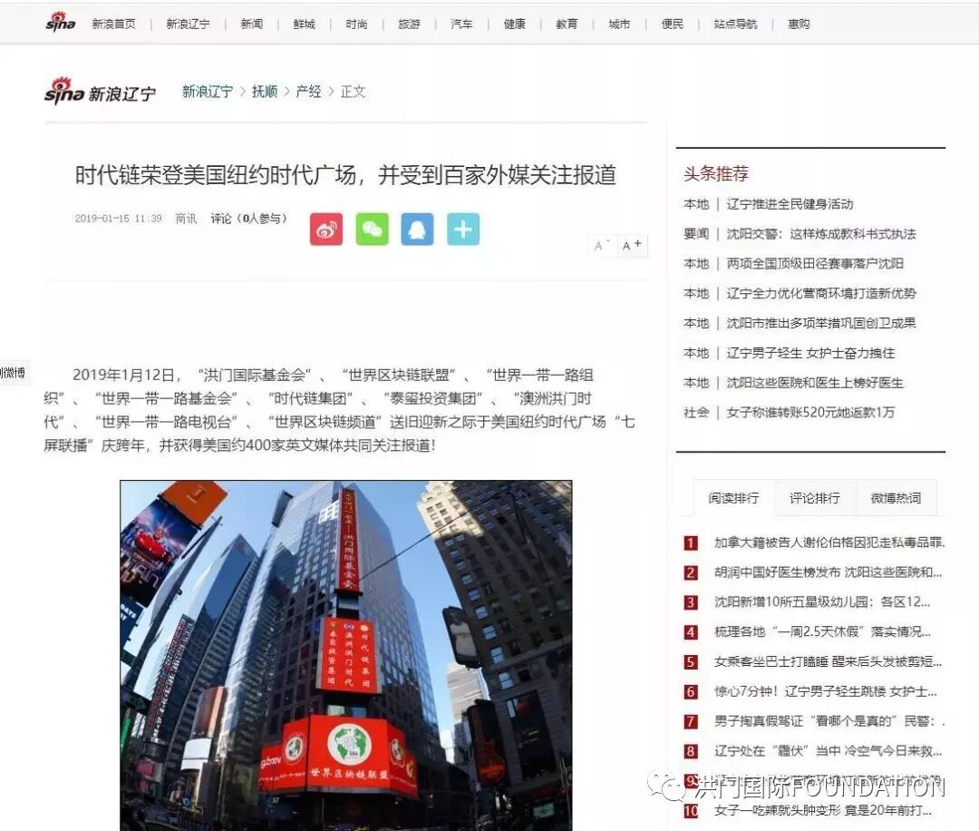 洪门国际基金会要闻 Hacked By Revo