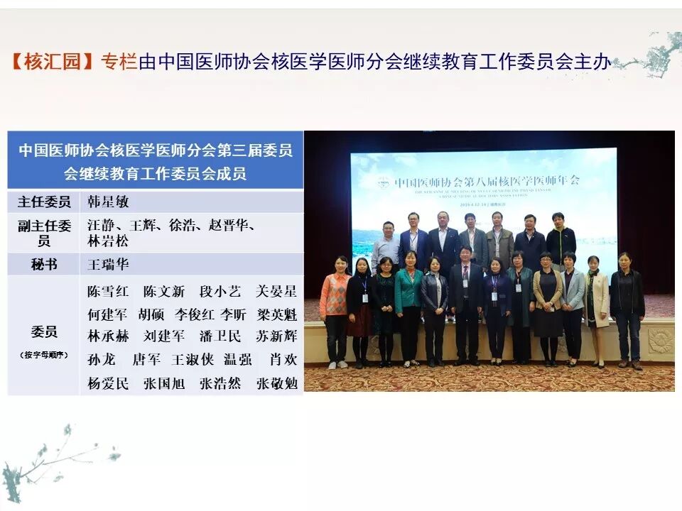 d-spect怎么检查【核汇园】20期：王铁教授 ｜《肺通气-灌注SPECT／CT显像评价肺动脉栓塞》_https://www.jmylbn.com_新闻资讯_第72张