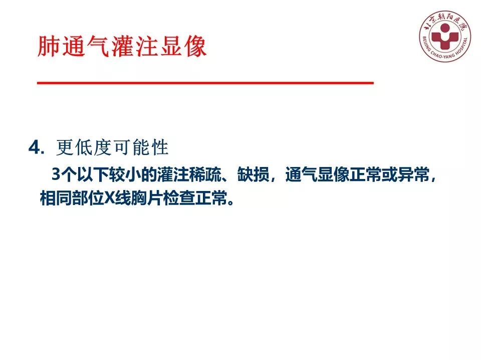 d-spect怎么检查【核汇园】20期：王铁教授 ｜《肺通气-灌注SPECT／CT显像评价肺动脉栓塞》_https://www.jmylbn.com_新闻资讯_第27张