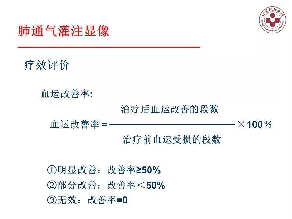 d-spect怎么检查【核汇园】20期：王铁教授 ｜《肺通气-灌注SPECT／CT显像评价肺动脉栓塞》_https://www.jmylbn.com_新闻资讯_第57张