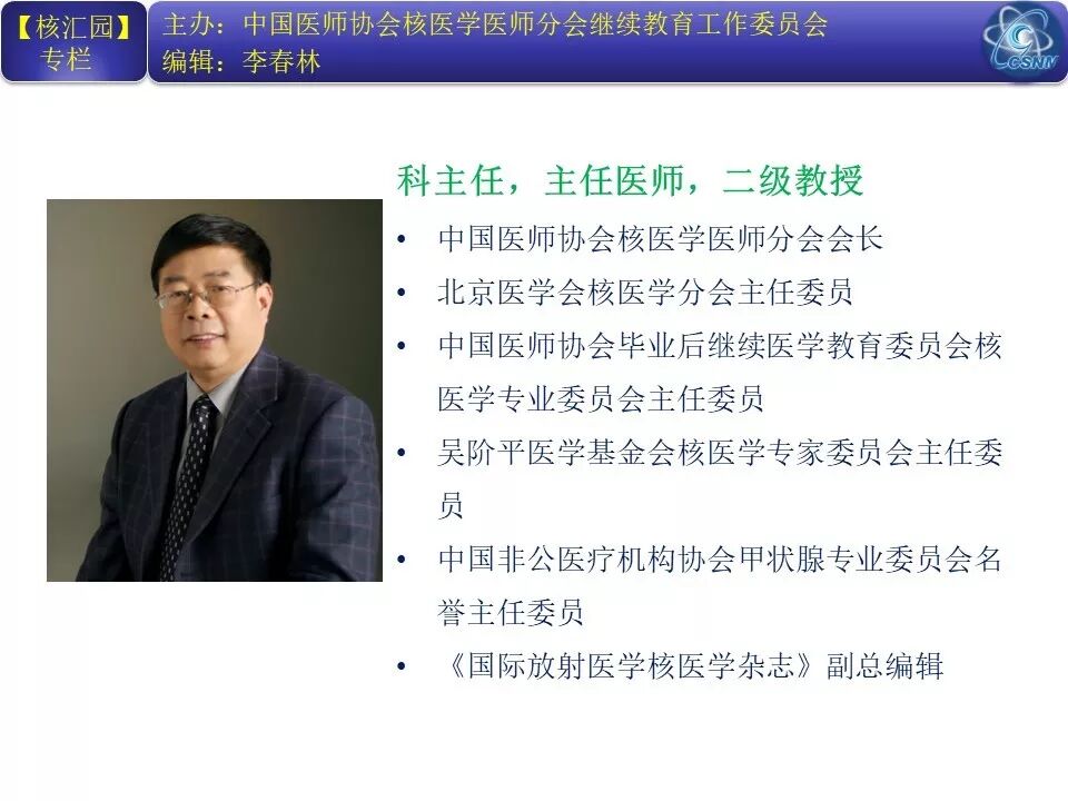 d-spect怎么检查【核汇园】20期：王铁教授 ｜《肺通气-灌注SPECT／CT显像评价肺动脉栓塞》_https://www.jmylbn.com_新闻资讯_第5张