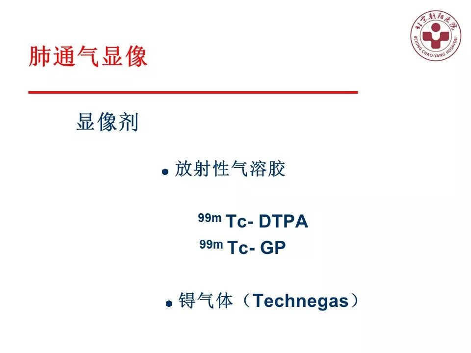 d-spect怎么检查【核汇园】20期：王铁教授 ｜《肺通气-灌注SPECT／CT显像评价肺动脉栓塞》_https://www.jmylbn.com_新闻资讯_第11张