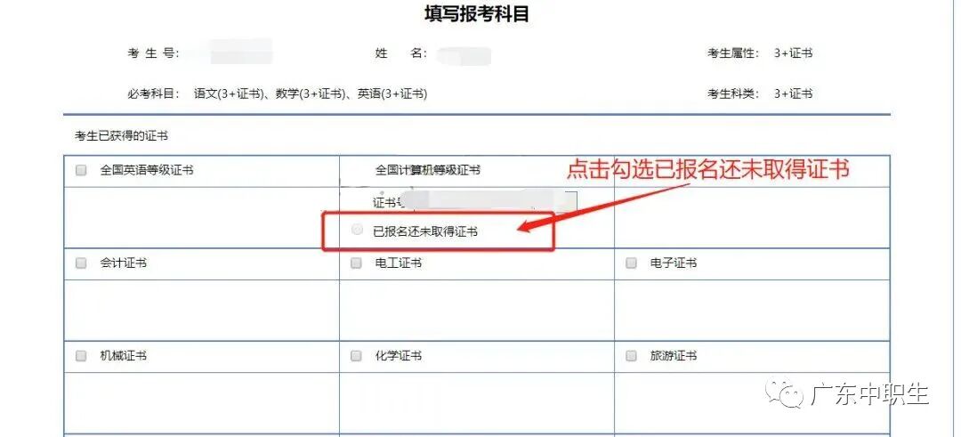 报考前没有证书怎么办？没证书可以报考高职高考吗？(图2)