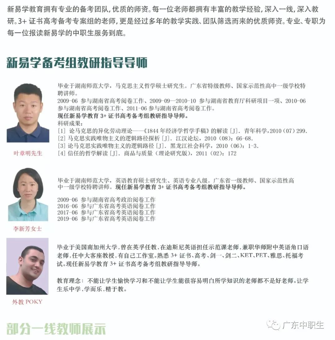 优质师资.jpg