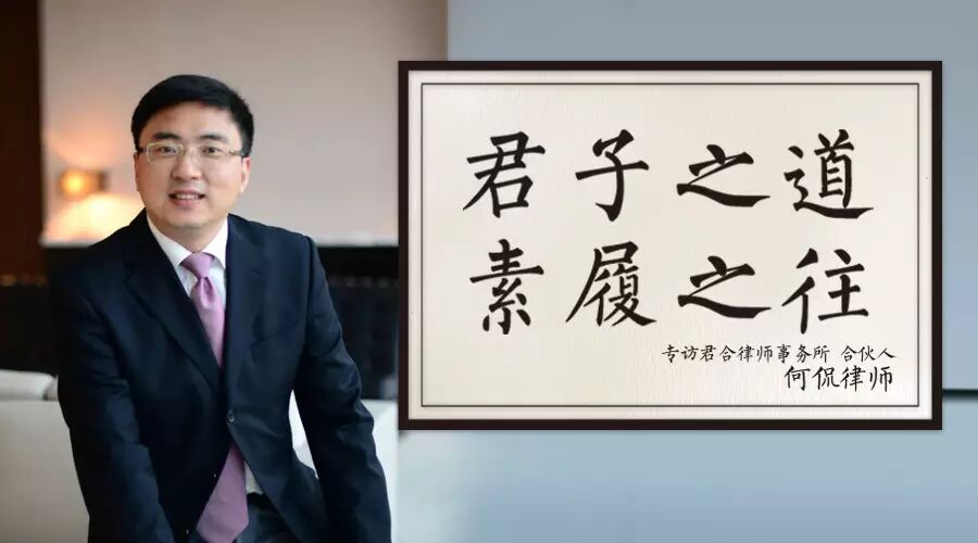 何侃律师 我现在仍能清楚地记得,我在潘跃新律师的引领下