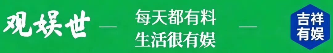 闫妮央视秋晚没有微醺,“姐今天没喝！”——闫妮央视秋晚端庄开嗓，网友集体笑到干杯