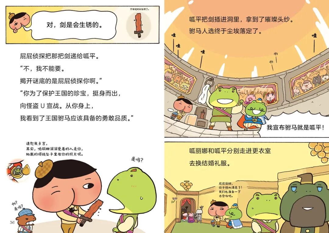 编辑发狠话了 再不买这套书 就是耽误孩子们的 阅读大业 童书妈妈三川玲 瓦斯阅读