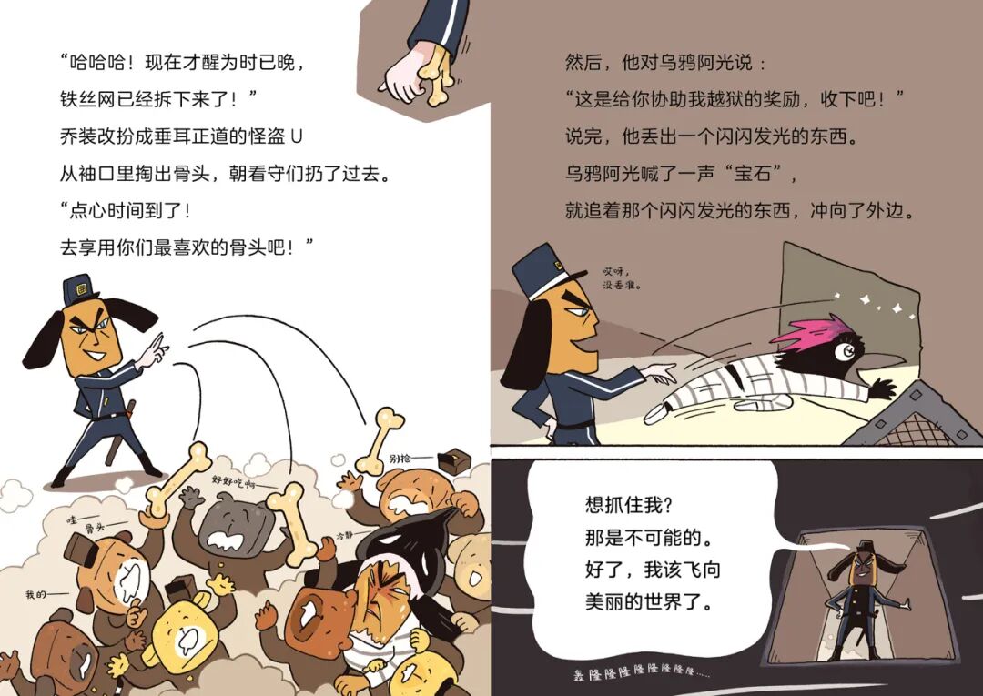 编辑发狠话了 再不买这套书 就是耽误孩子们的 阅读大业 童书妈妈三川玲 瓦斯阅读