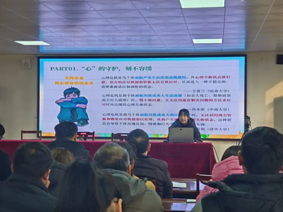 教师成长 | 学生心理危机的识别与应对 ——全体教师心理健康教育专题培训