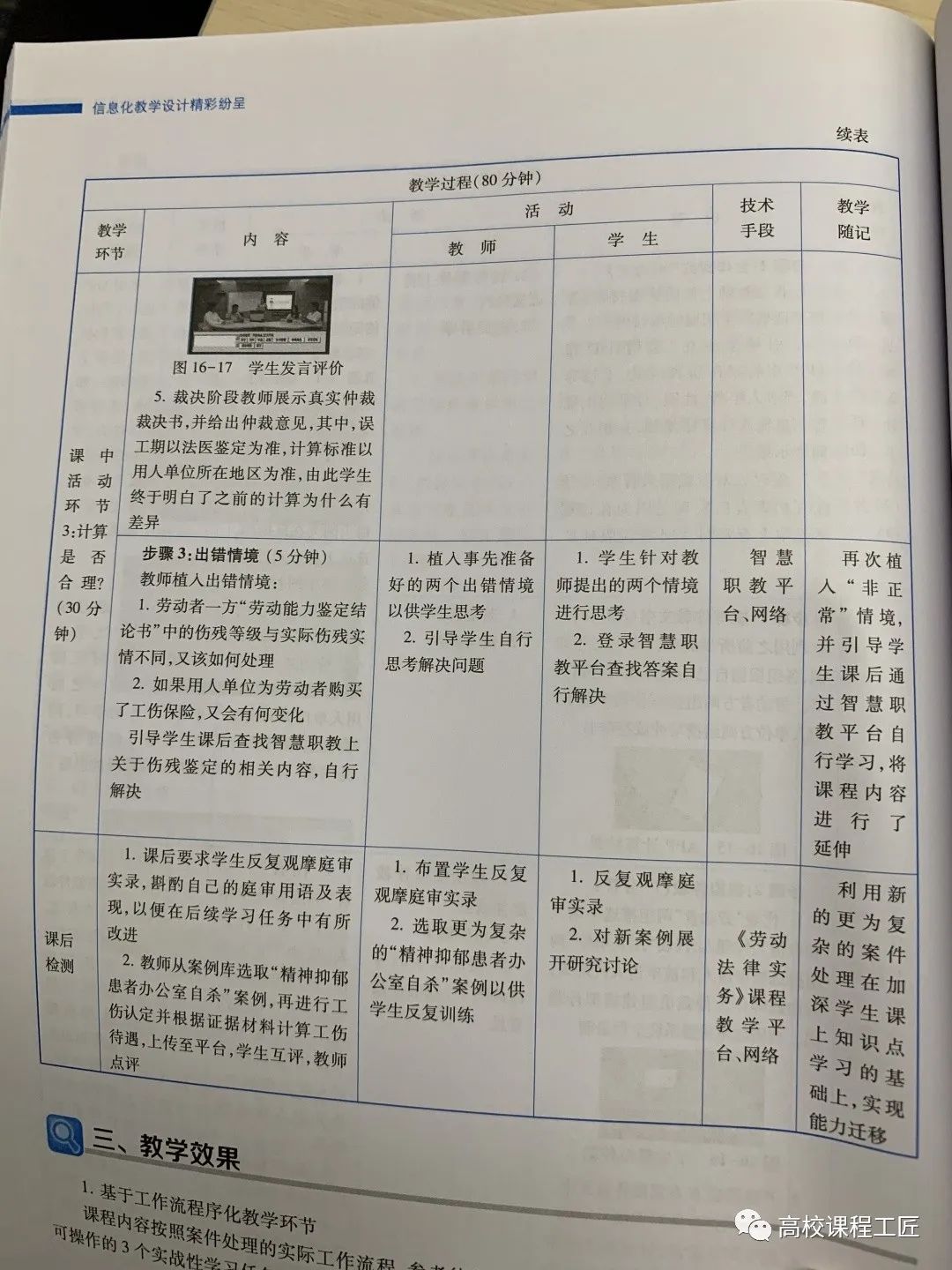 教案的教学过程怎么写_写过程_教案的准备过程如何写