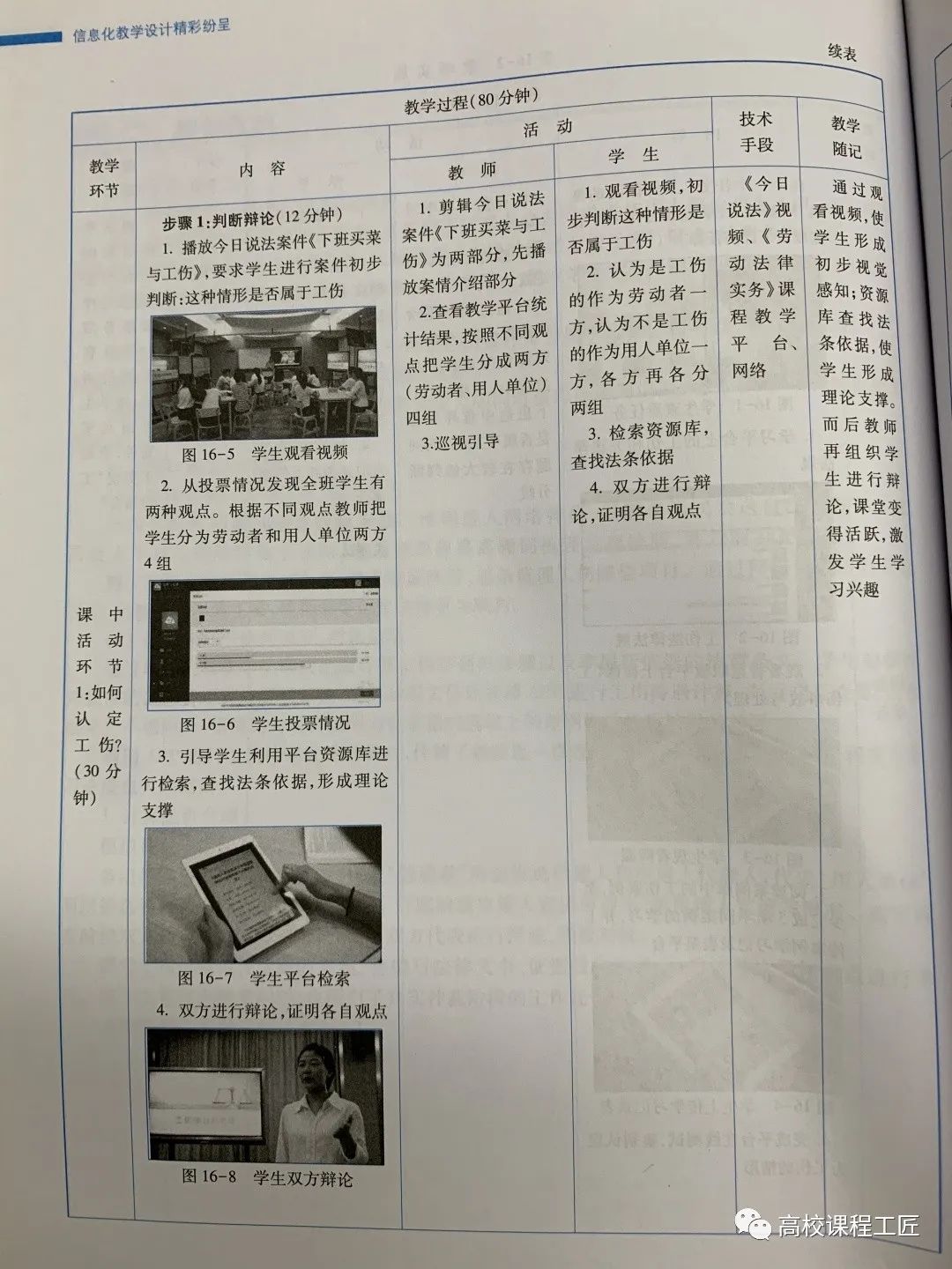 教案写什么_教案写法_教案怎么写？