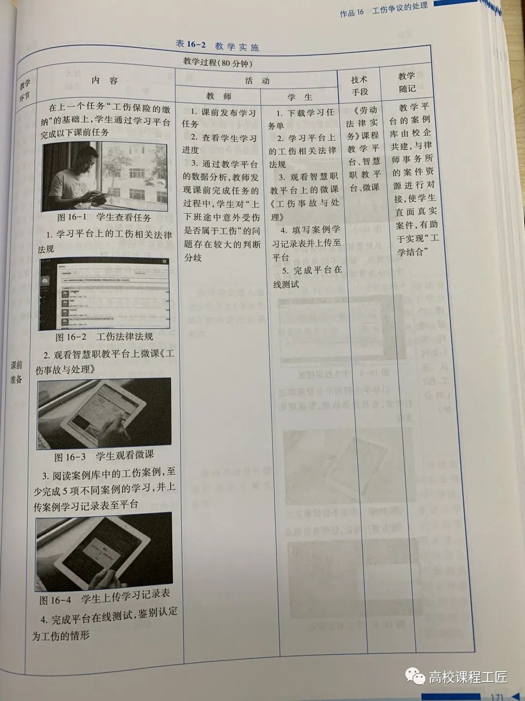 写教案时需要写教学反思嘛_教案里的教学反思什么时候写_教案教学过程怎么写