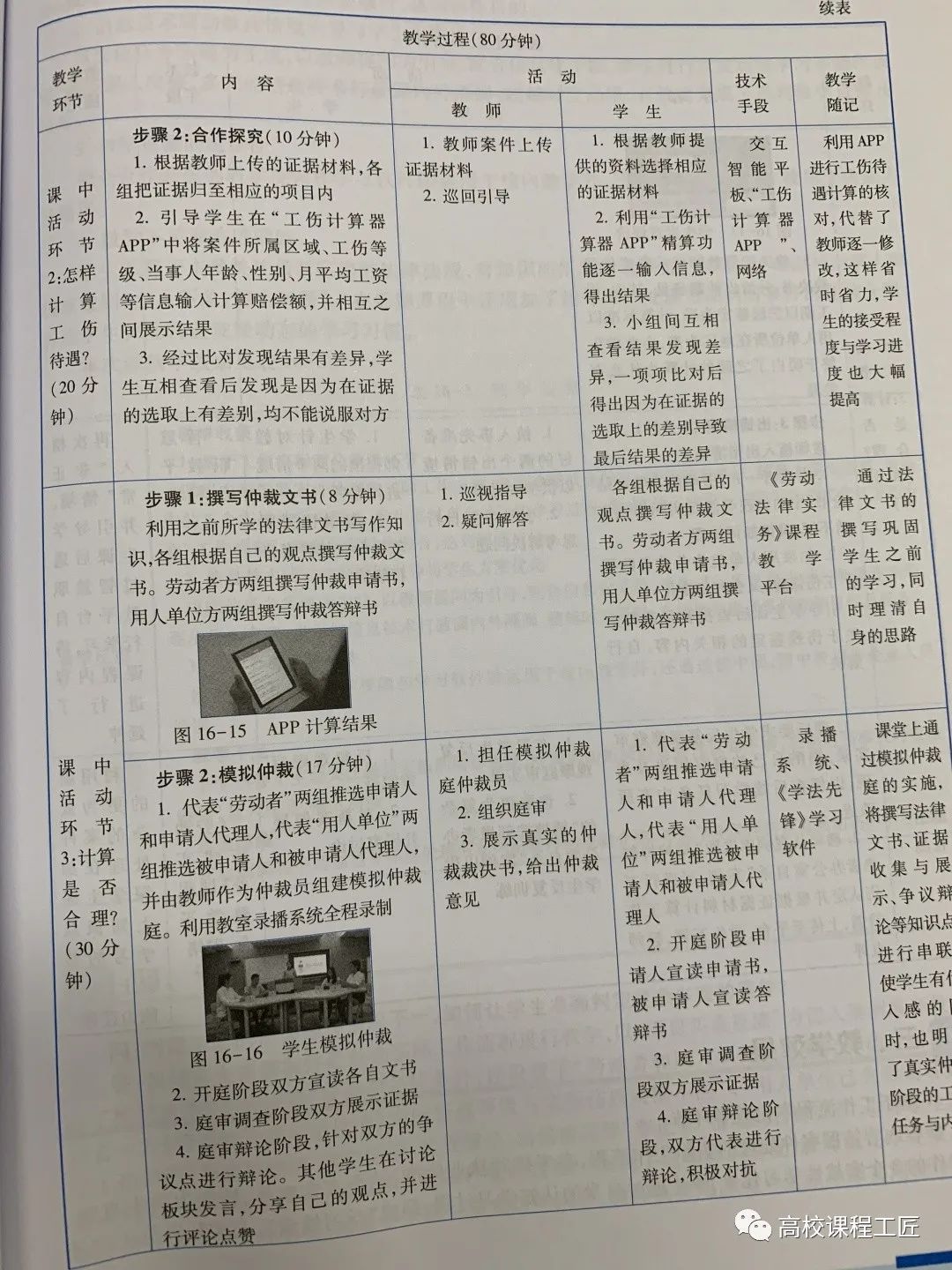 写教案时需要写教学反思嘛_教案教学过程怎么写_教案里的教学反思什么时候写