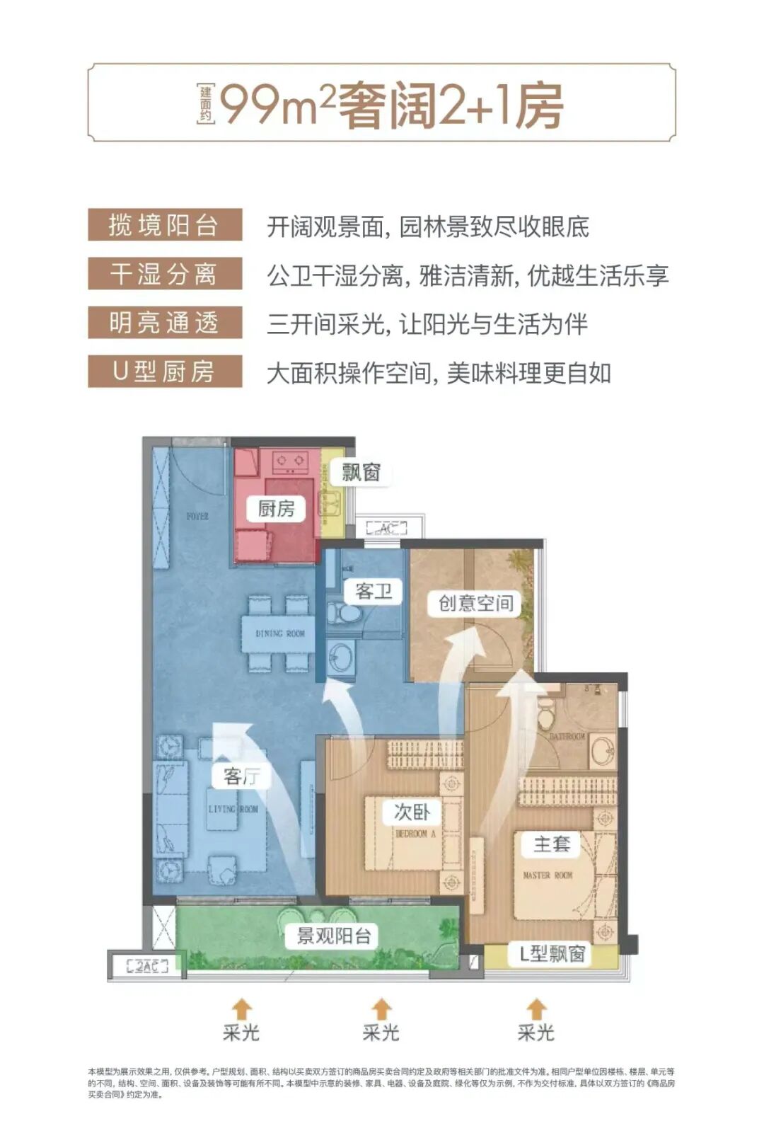南沙建发明珠湾玺怎么样？楼盘优缺点分析