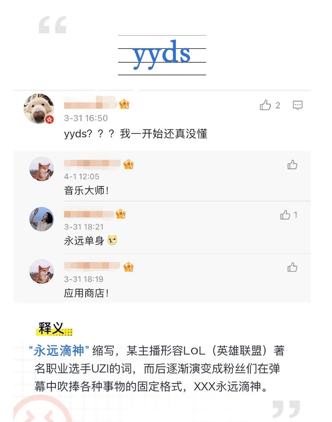 dddd是什么意思网络用语_网络数字用语_网络数字用语例如2333