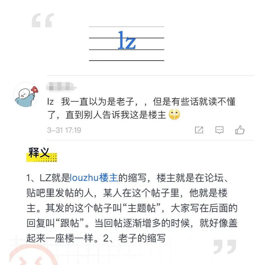 dddd是什么意思网络用语_网络数字用语例如2333_网络数字用语