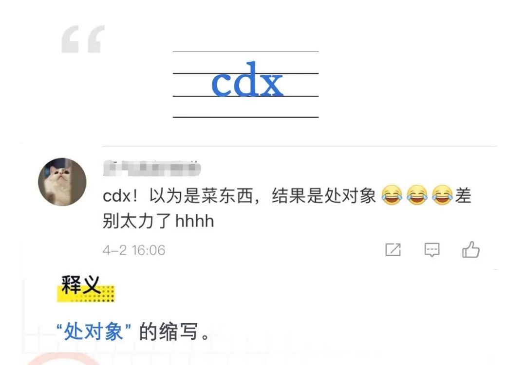 网络数字用语_dddd是什么意思网络用语_网络数字用语例如2333