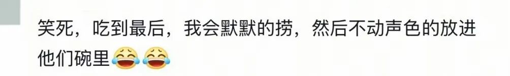 吃火锅定律