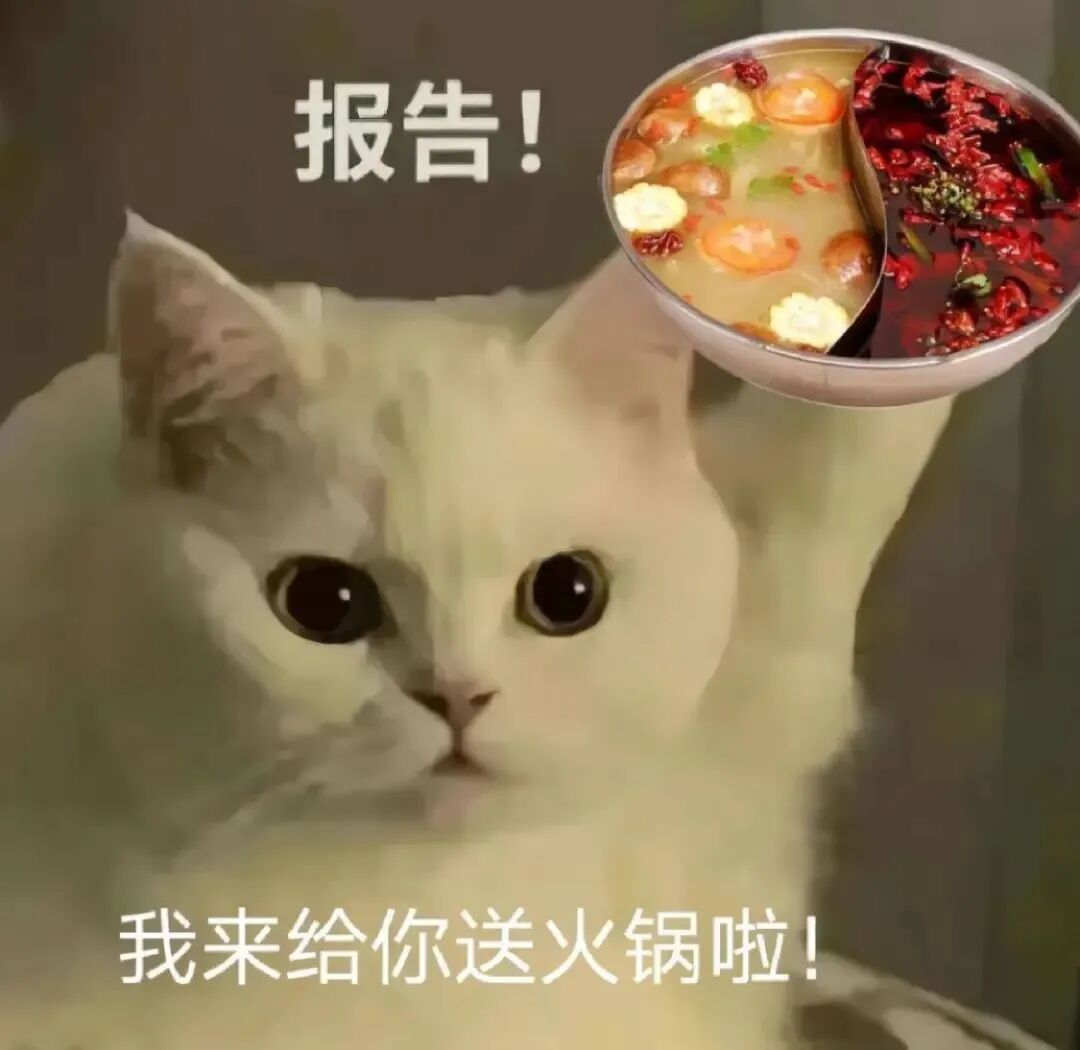 吃火锅定律
